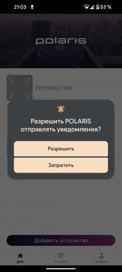 Очиститель воздуха Polaris PPA-4050 WIFI IQ Home:, фото 22