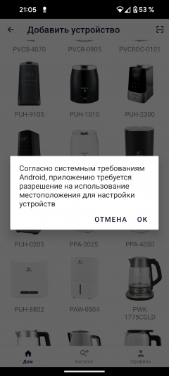Очиститель воздуха Polaris PPA-4050 WIFI IQ Home:, фото 24