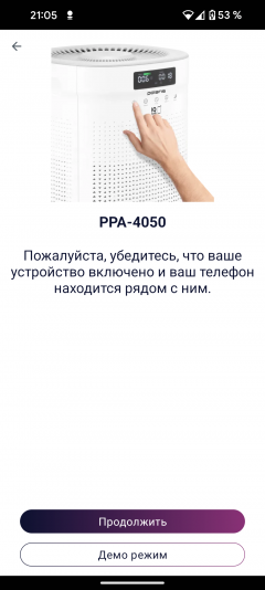 Очиститель воздуха Polaris PPA-4050 WIFI IQ Home:, фото 26
