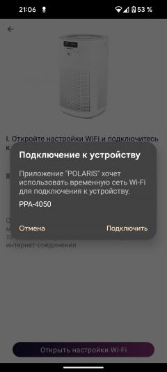 Очиститель воздуха Polaris PPA-4050 WIFI IQ Home:, фото 27