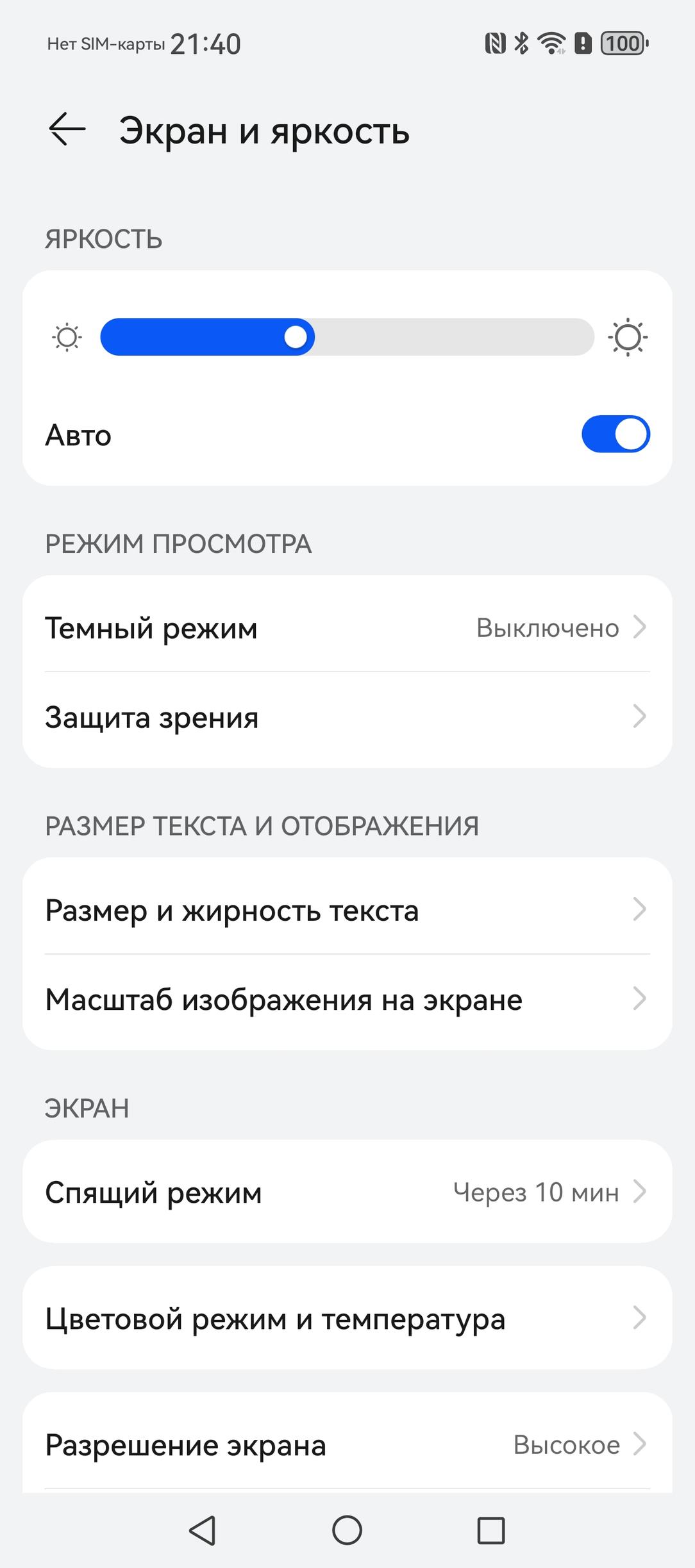 Смартфон Huawei Pura 70 Pro:, фото 13
