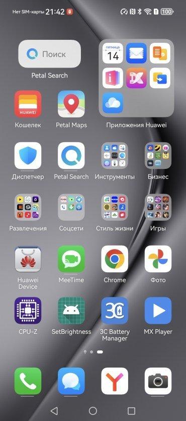 Смартфон Huawei Pura 70 Pro:, фото 72