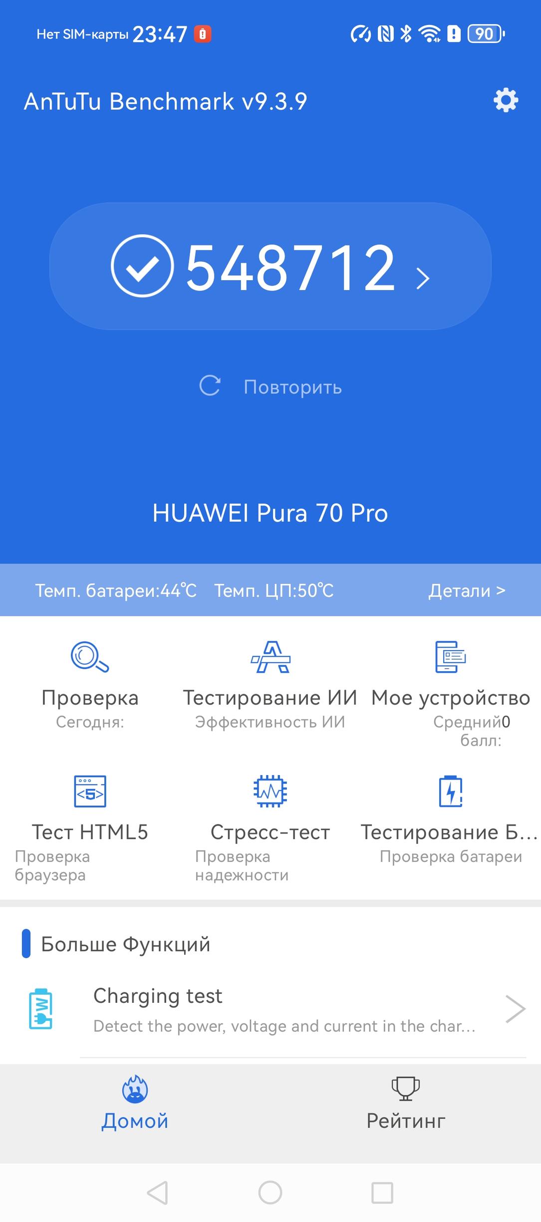Смартфон Huawei Pura 70 Pro:, фото 75