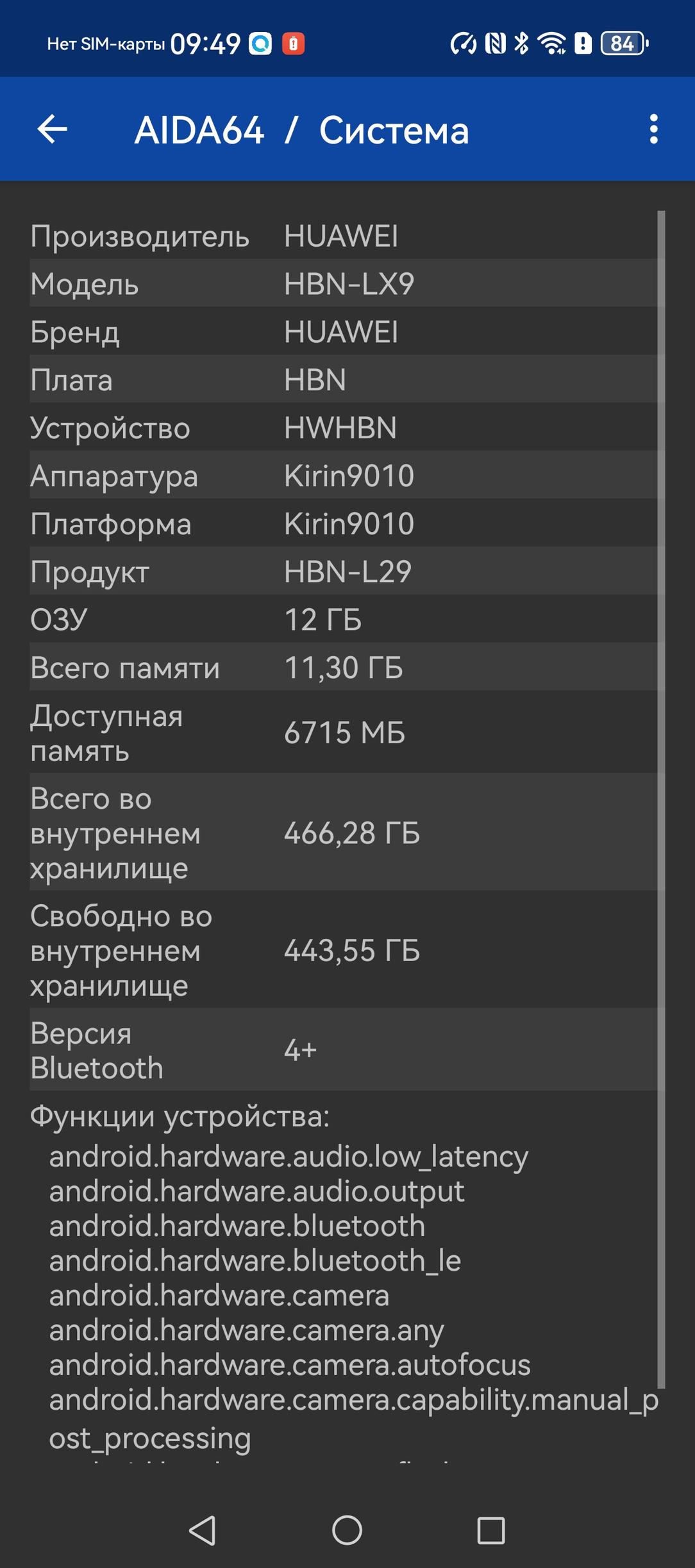 Смартфон Huawei Pura 70 Pro:, фото 73