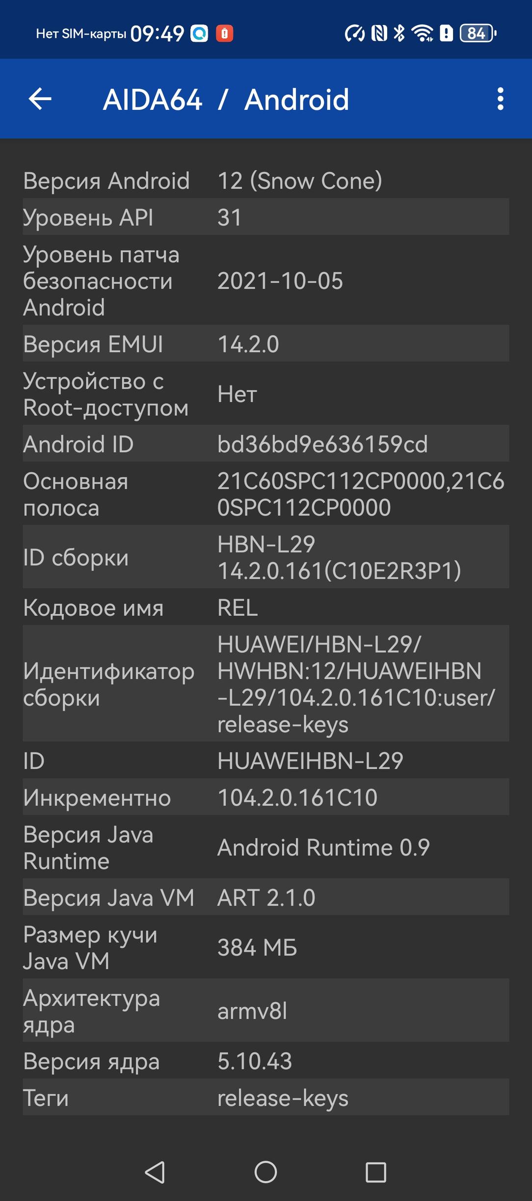 Смартфон Huawei Pura 70 Pro:, фото 74