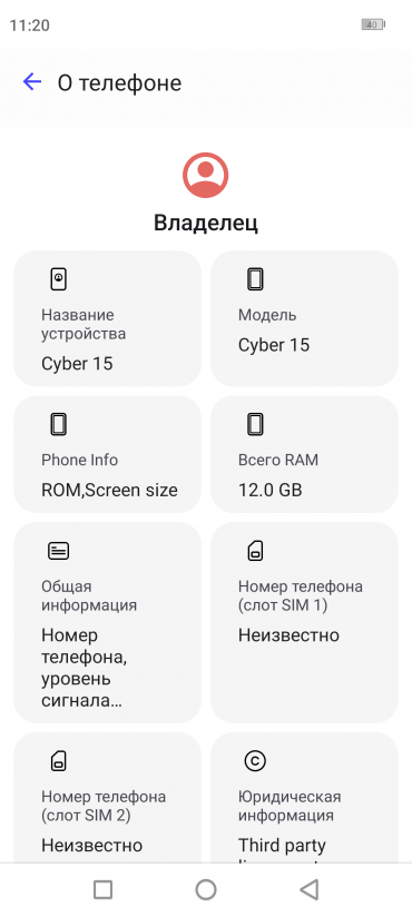 Смартфон Hotwav Cyber 15:, фото 45