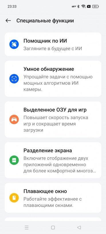 Первый взгляд на смартфон Realme GT 6:, фото 26