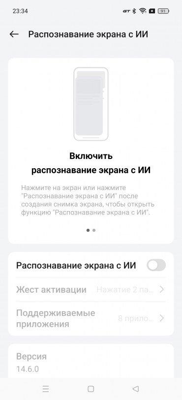 Первый взгляд на смартфон Realme GT 6:, фото 23