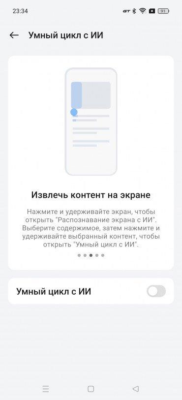 Первый взгляд на смартфон Realme GT 6:, фото 24