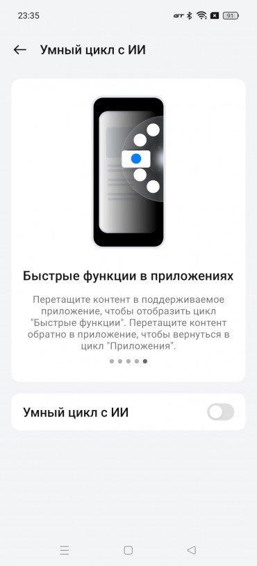 Первый взгляд на смартфон Realme GT 6:, фото 25
