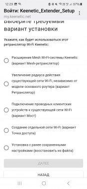 Ретранслятор Keenetic Buddy 6, фото 28