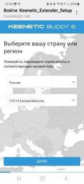 Ретранслятор Keenetic Buddy 6, фото 27