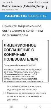 Ретранслятор Keenetic Buddy 6, фото 29