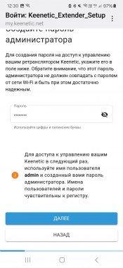 Ретранслятор Keenetic Buddy 6, фото 30