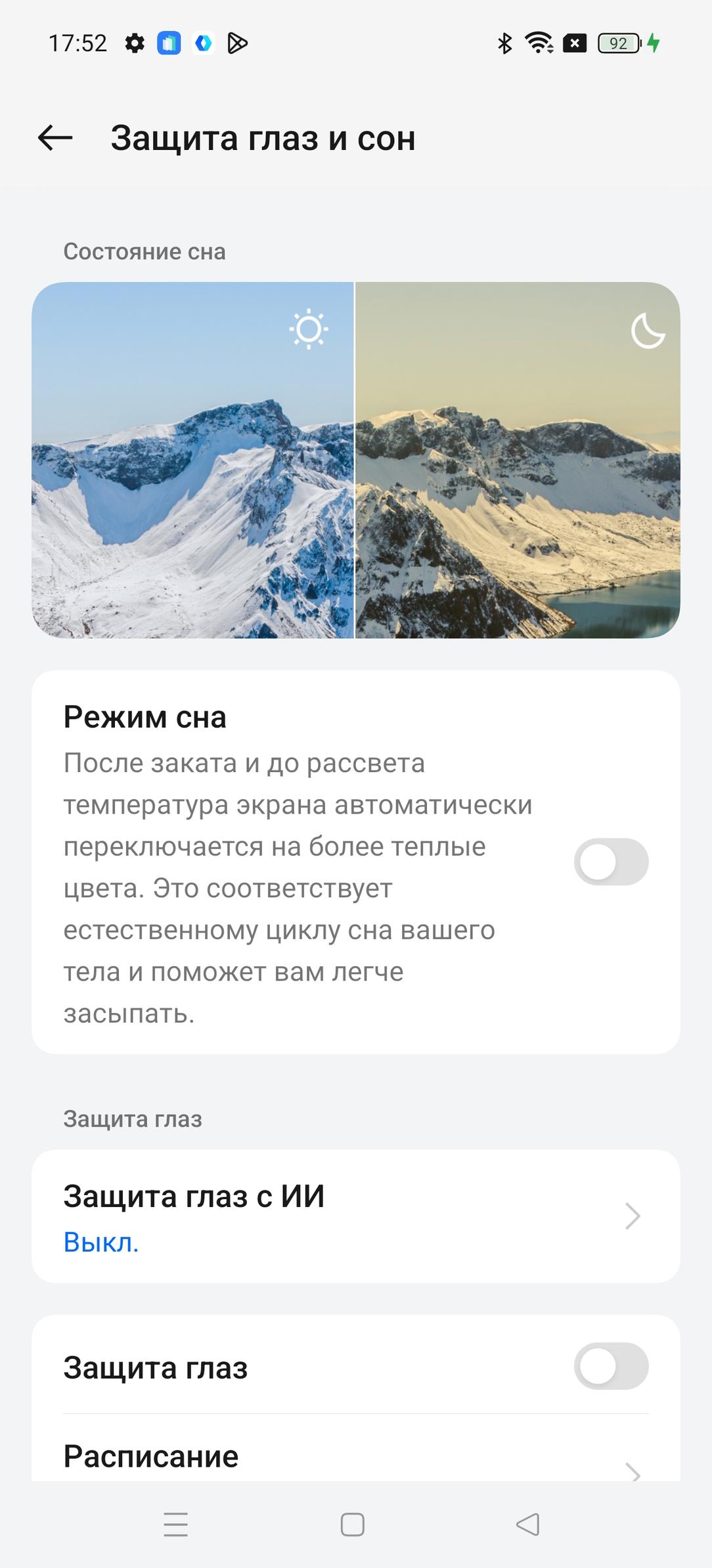 Смартфон Realme GT 6:, фото 41
