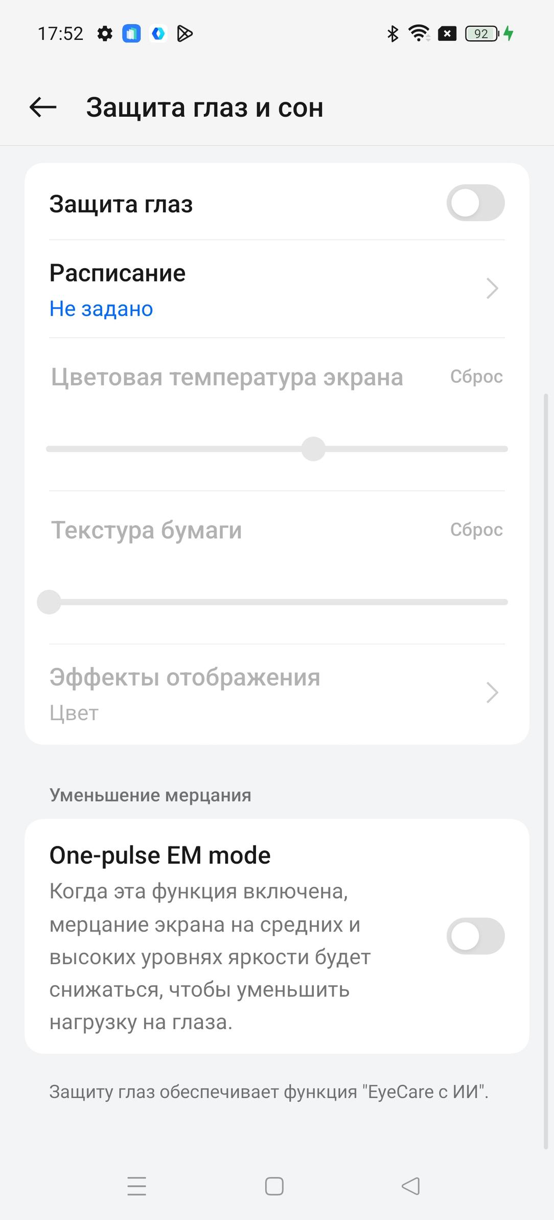 Смартфон Realme GT 6:, фото 23