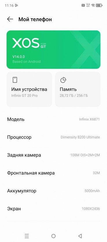 Смартфон Infinix GT 20 Pro:, фото 68