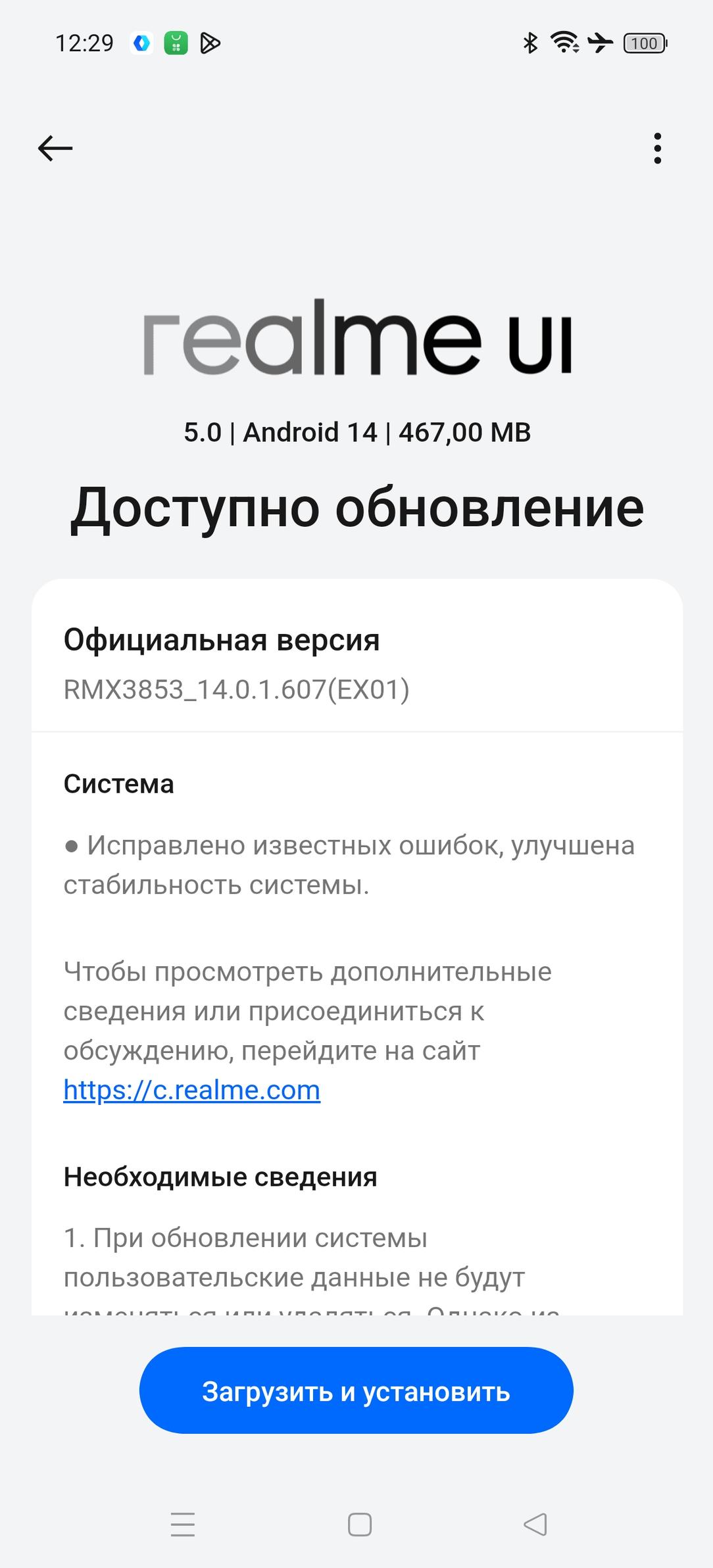 Смартфон Realme GT 6T:, фото 78