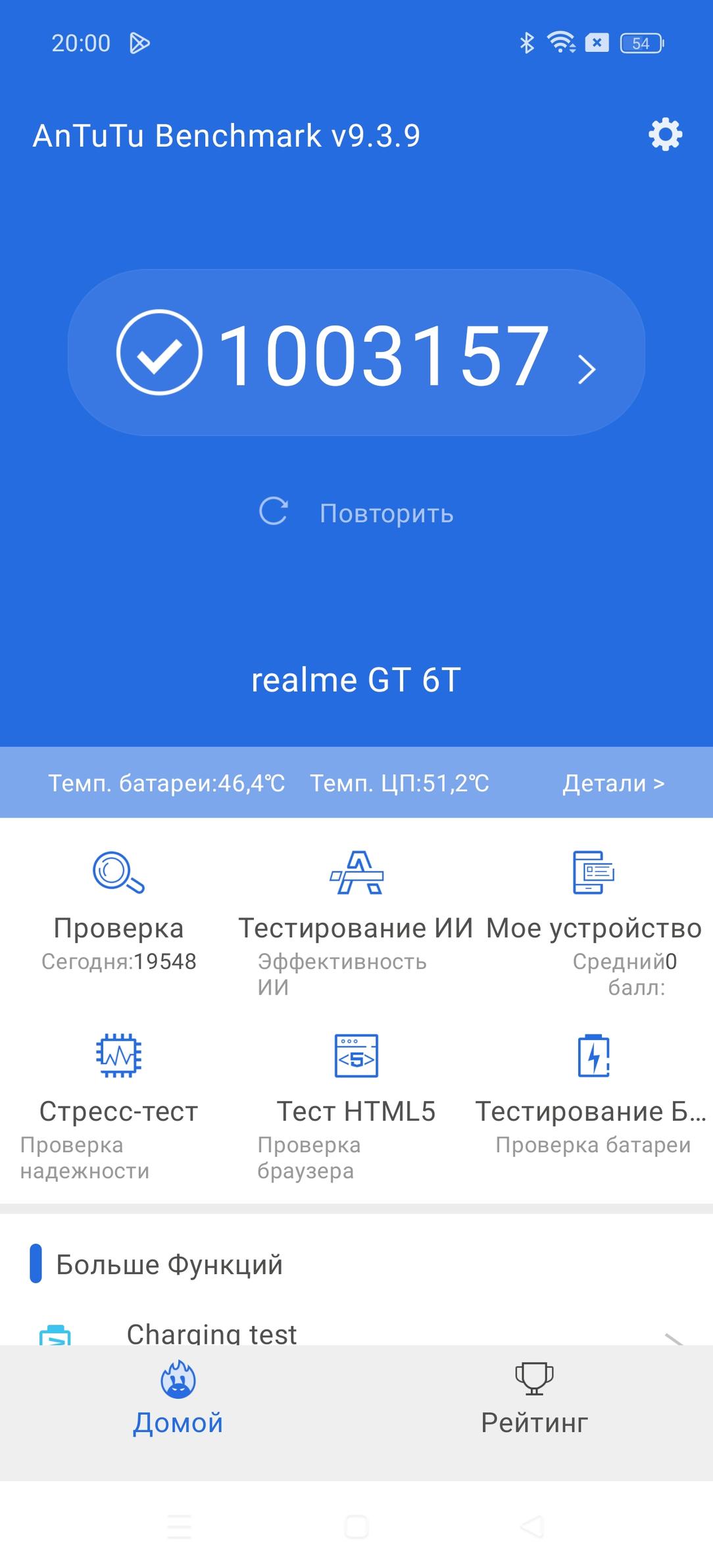 Смартфон Realme GT 6T:, фото 82