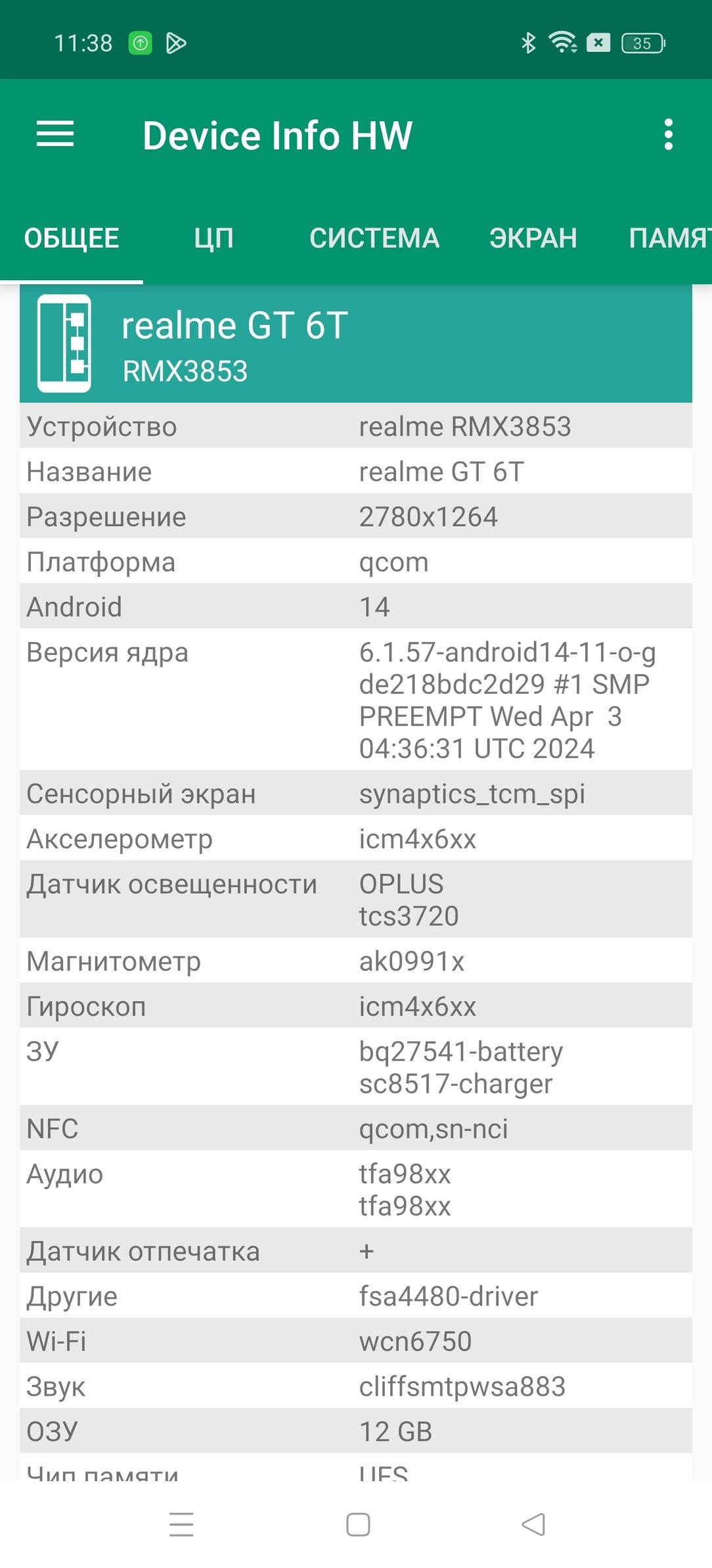 Смартфон Realme GT 6T:, фото 80