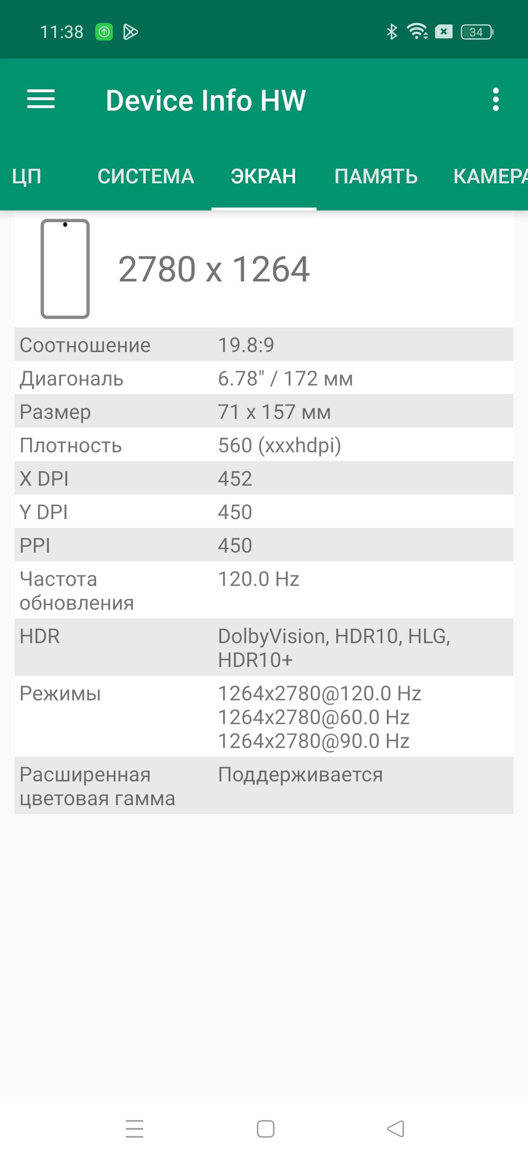 Смартфон Realme GT 6T:, фото 17
