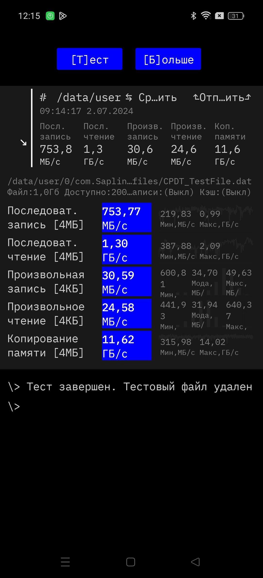 Смартфон Realme GT 6T:, фото 87