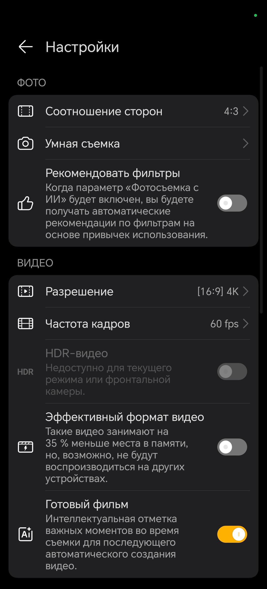 Смартфон Honor 200 Pro:, фото 35