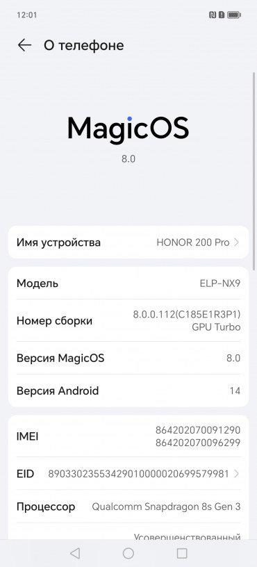Смартфон Honor 200 Pro:, фото 88