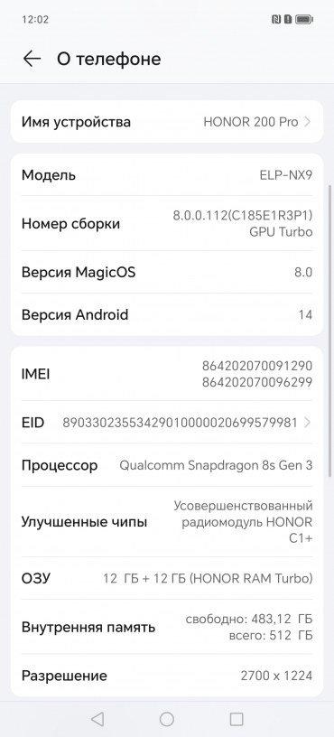 Смартфон Honor 200 Pro:, фото 89
