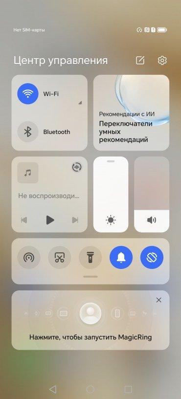 Смартфон Honor 200 Pro:, фото 90