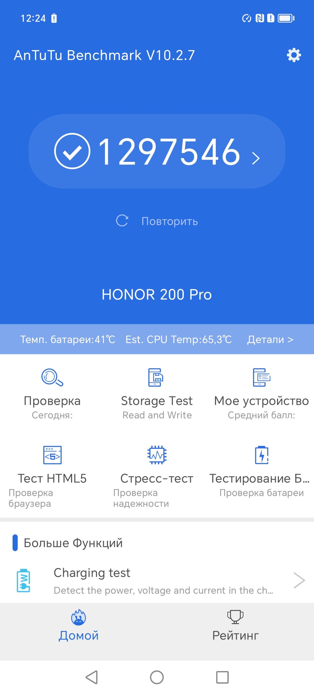 Смартфон Honor 200 Pro:, фото 94