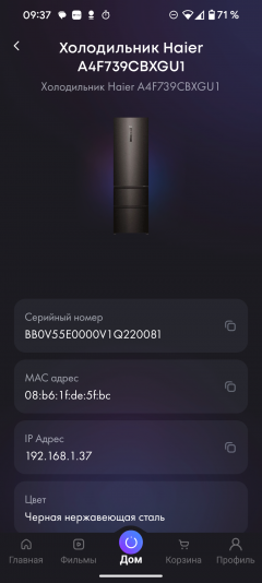 Трехкамерный инверторный холодильник Haier A4F739CBXGU1:, фото 54