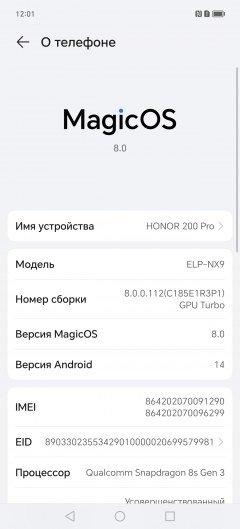 Honor 200 и Honor 200 Pro: быстрое знакомство с новыми смартфонами и их продвинутыми режимами фотосъемки, фото 9