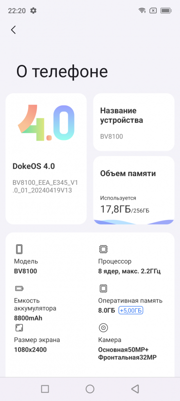 Смартфон Blackview BV8100:, фото 70