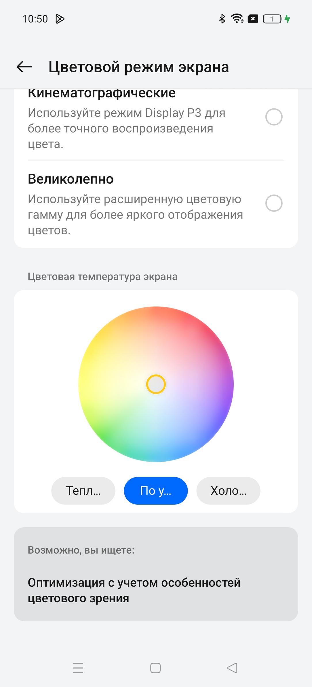 Смартфон Realme GT 6T:, фото 28