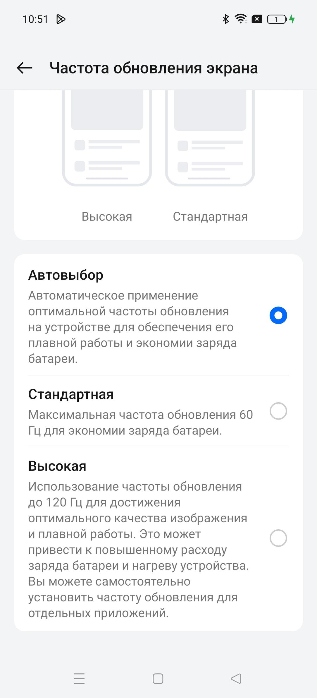 Смартфон Realme GT 6T:, фото 20