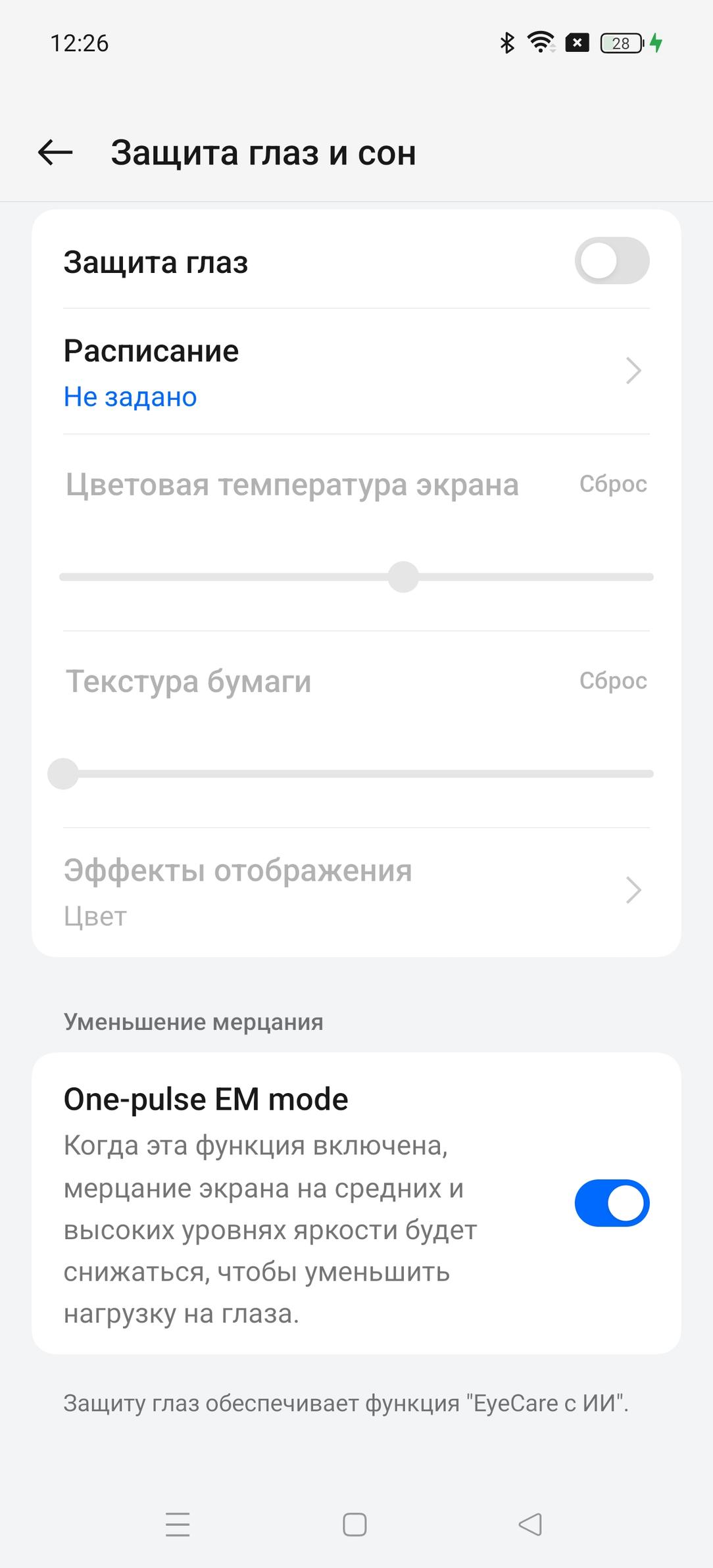 Смартфон Realme GT 6T:, фото 22