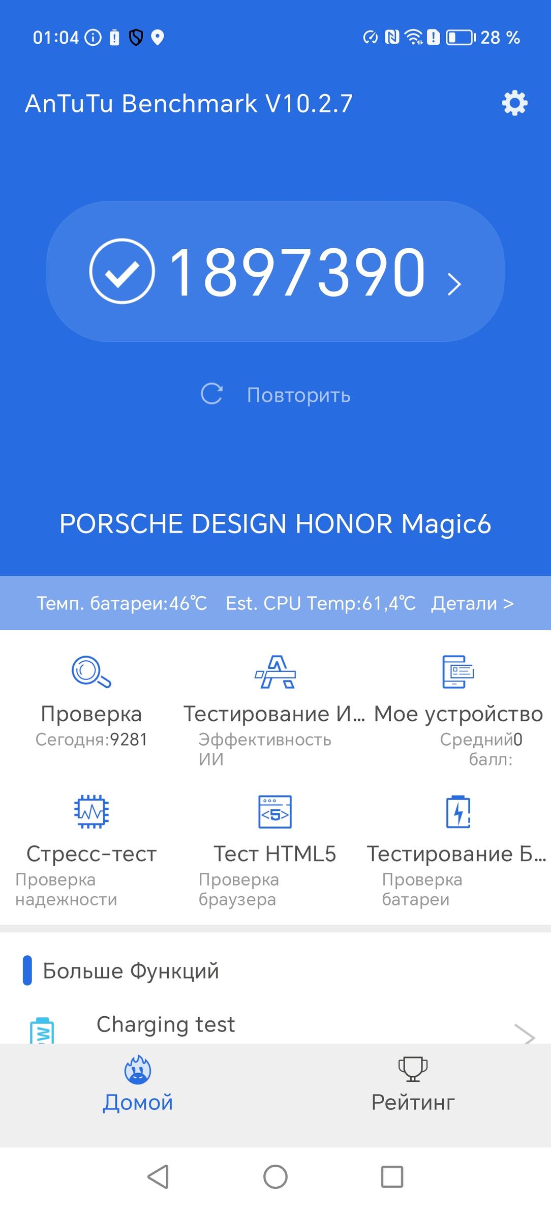 Смартфон Honor Magic6 RSR Porsche Design:, фото 86