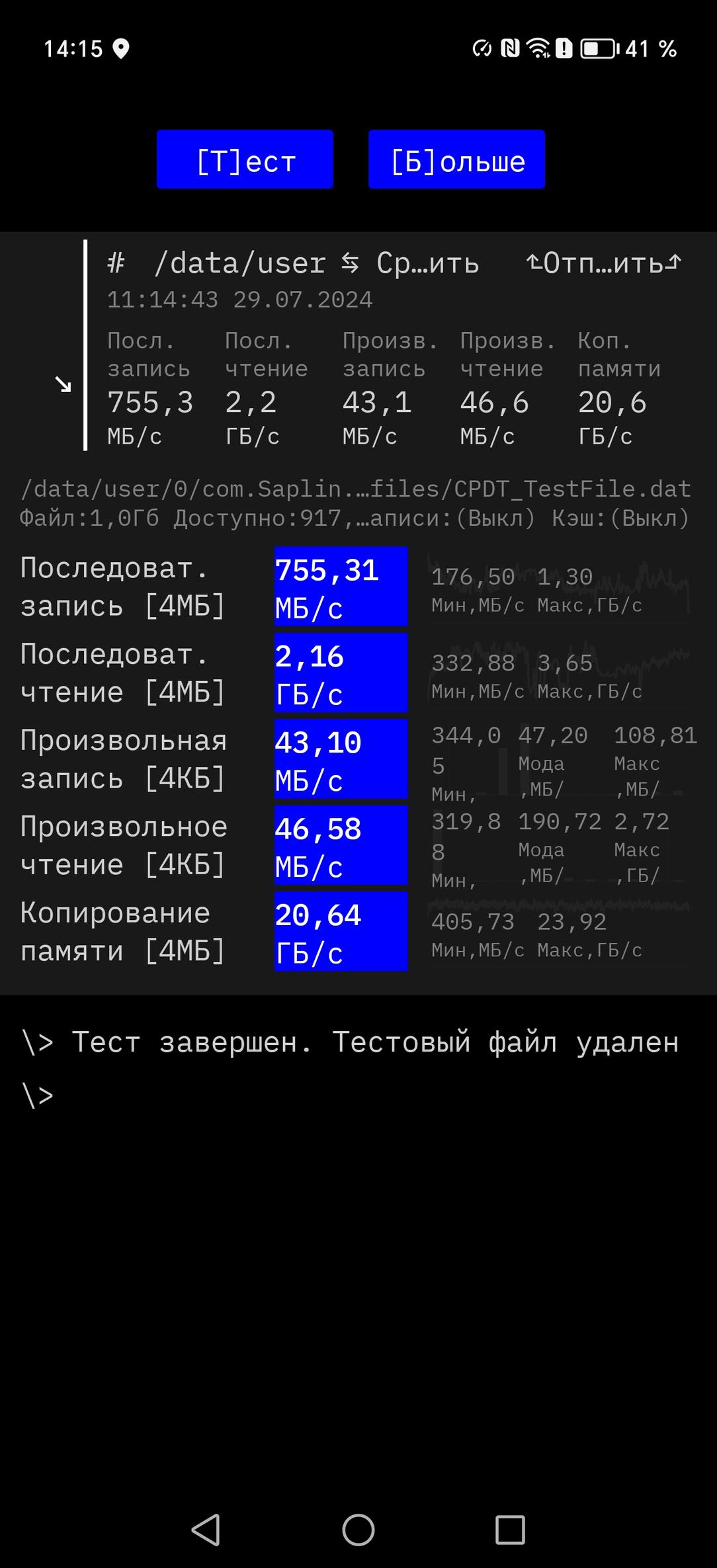 Смартфон Honor Magic6 RSR Porsche Design:, фото 90