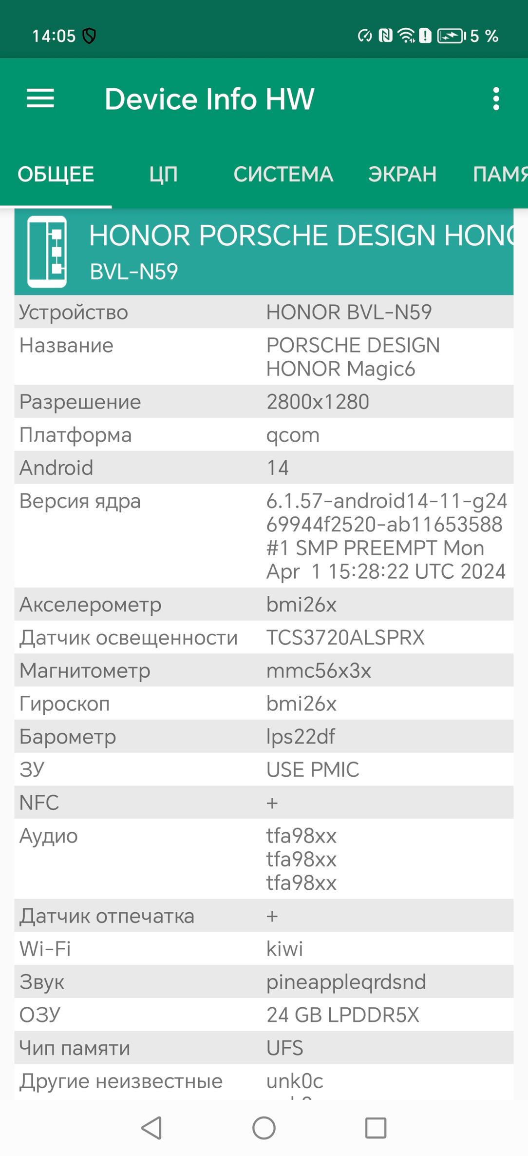 Смартфон Honor Magic6 RSR Porsche Design:, фото 85
