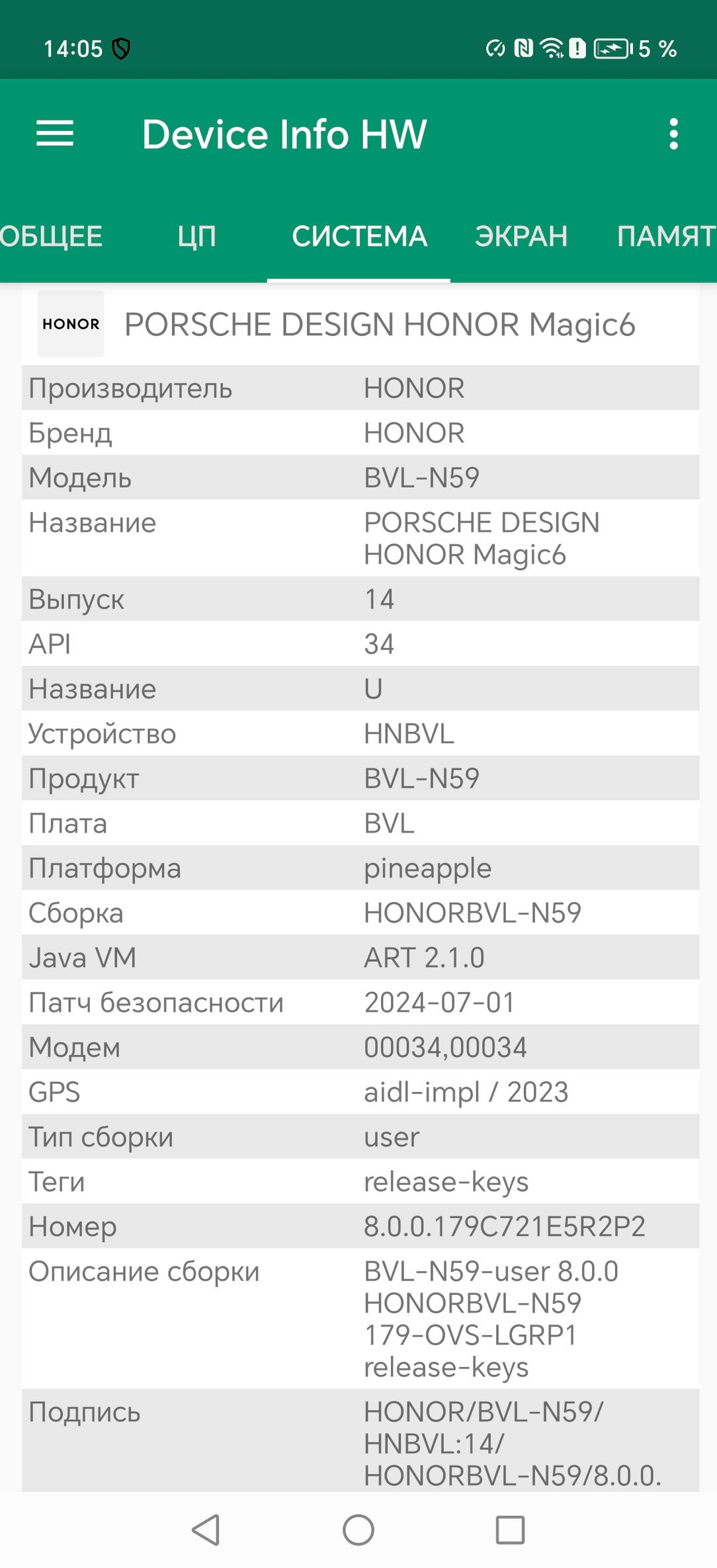 Смартфон Honor Magic6 RSR Porsche Design:, фото 84