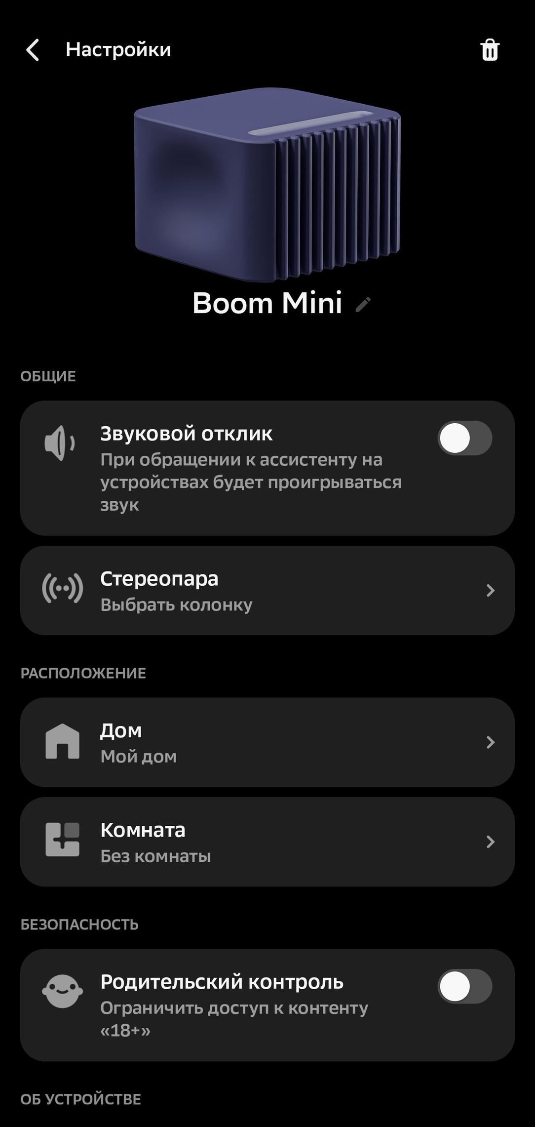 Смарт-колонка SberBoom Mini 2:, фото 20