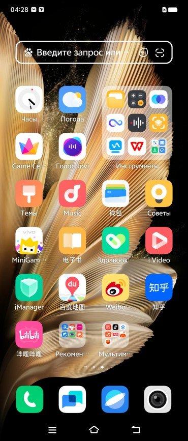 Раскладной смартфон Vivo X Fold3 Pro:, фото 64