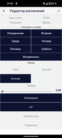 Очиститель воздуха Polaris PPA 2025 WiFi IQ Home:, фото 35