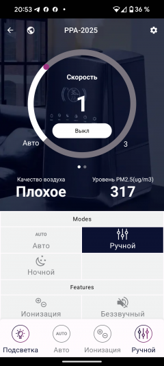 Очиститель воздуха Polaris PPA 2025 WiFi IQ Home:, фото 30