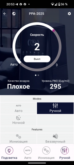 Очиститель воздуха Polaris PPA 2025 WiFi IQ Home:, фото 31