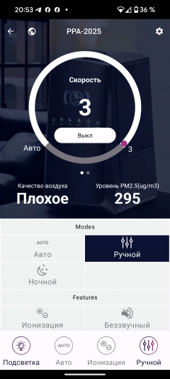 Очиститель воздуха Polaris PPA 2025 WiFi IQ Home:, фото 32
