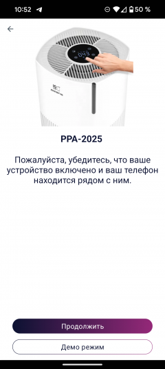 Очиститель воздуха Polaris PPA 2025 WiFi IQ Home:, фото 23