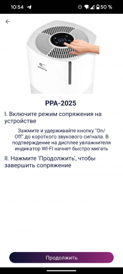 Очиститель воздуха Polaris PPA 2025 WiFi IQ Home:, фото 24
