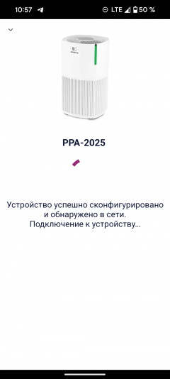 Очиститель воздуха Polaris PPA 2025 WiFi IQ Home:, фото 26